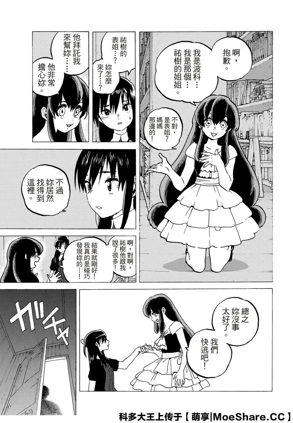 第123话1
