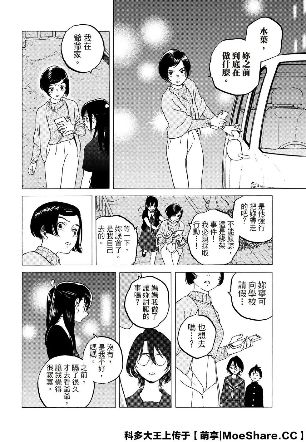 第123话1