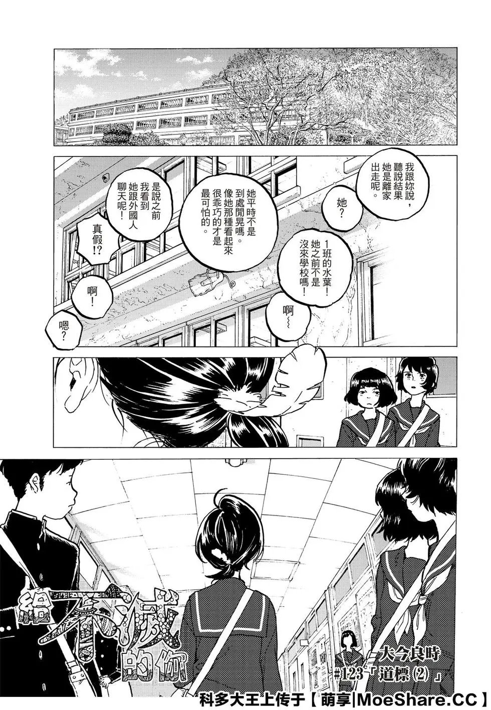 第123话2