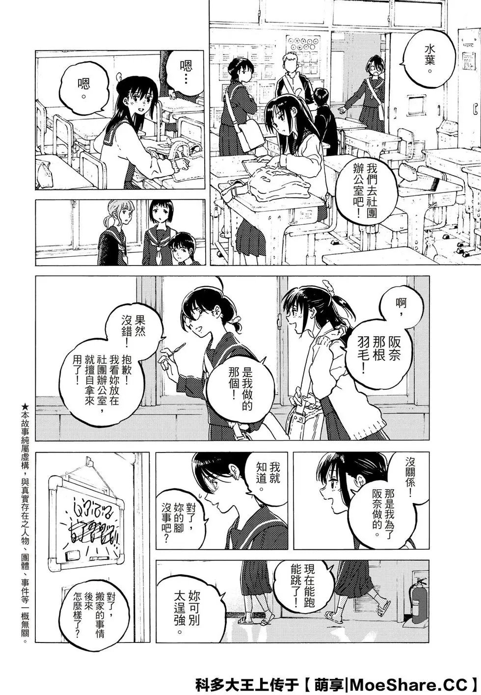 第123话2