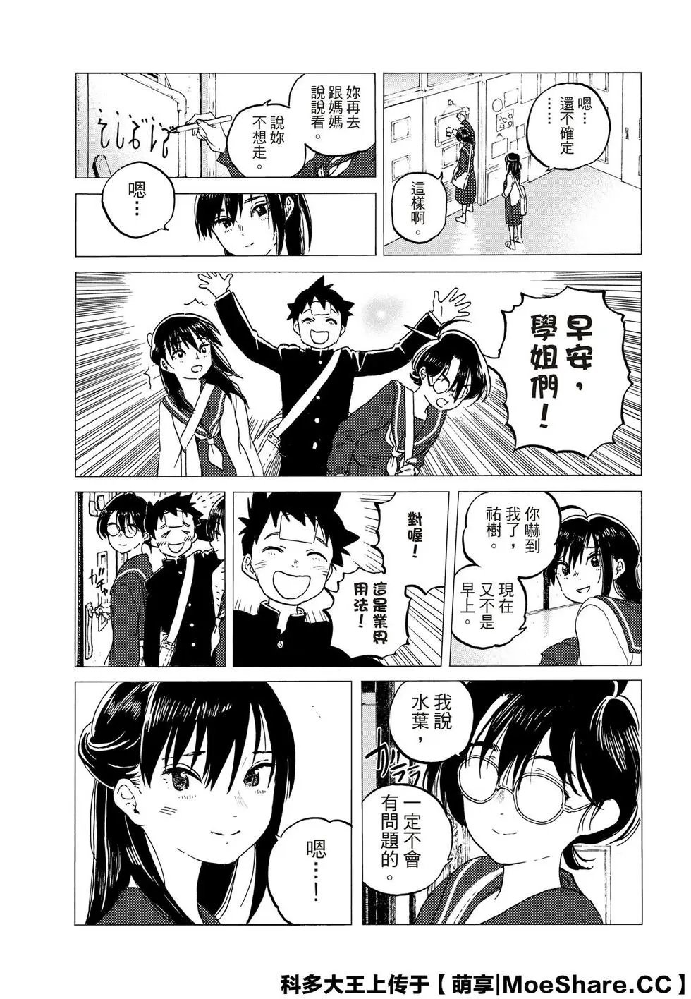 第123话2