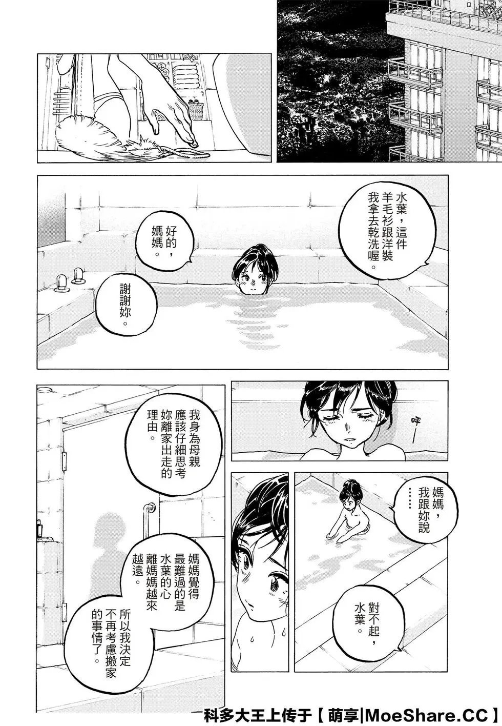 第123话2