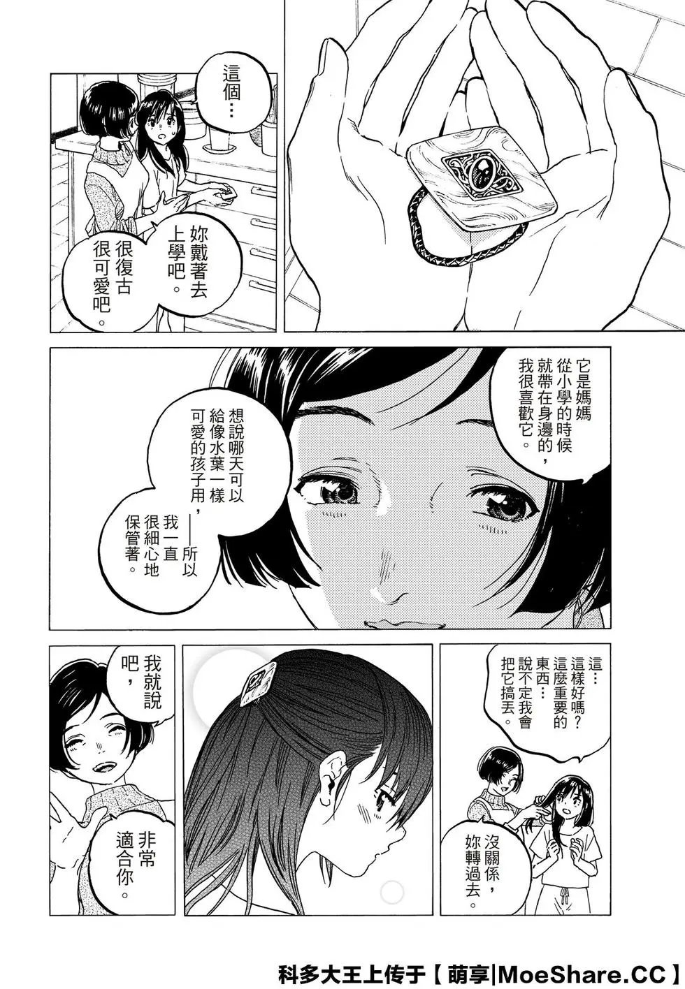 第123话2