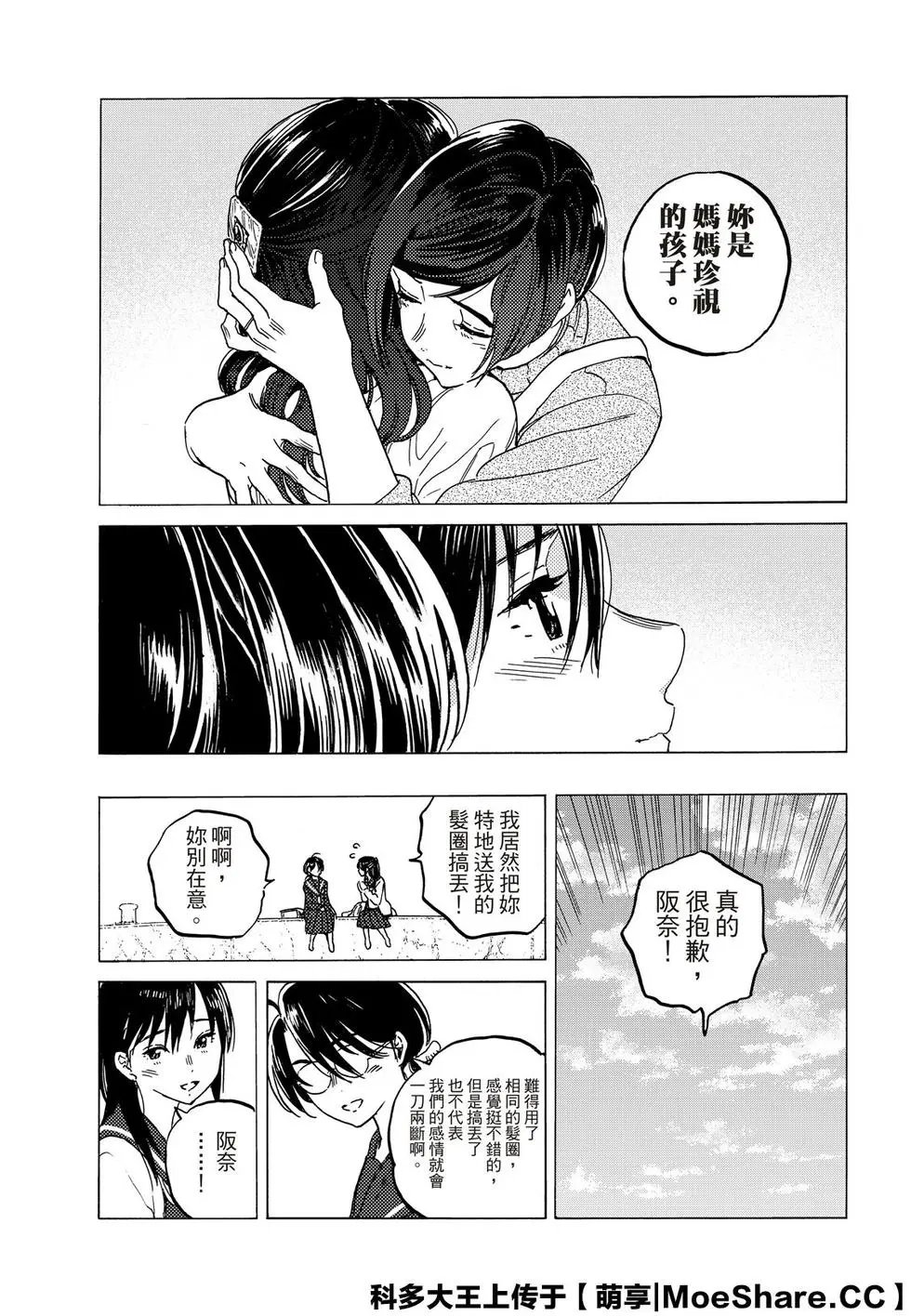 第123话2