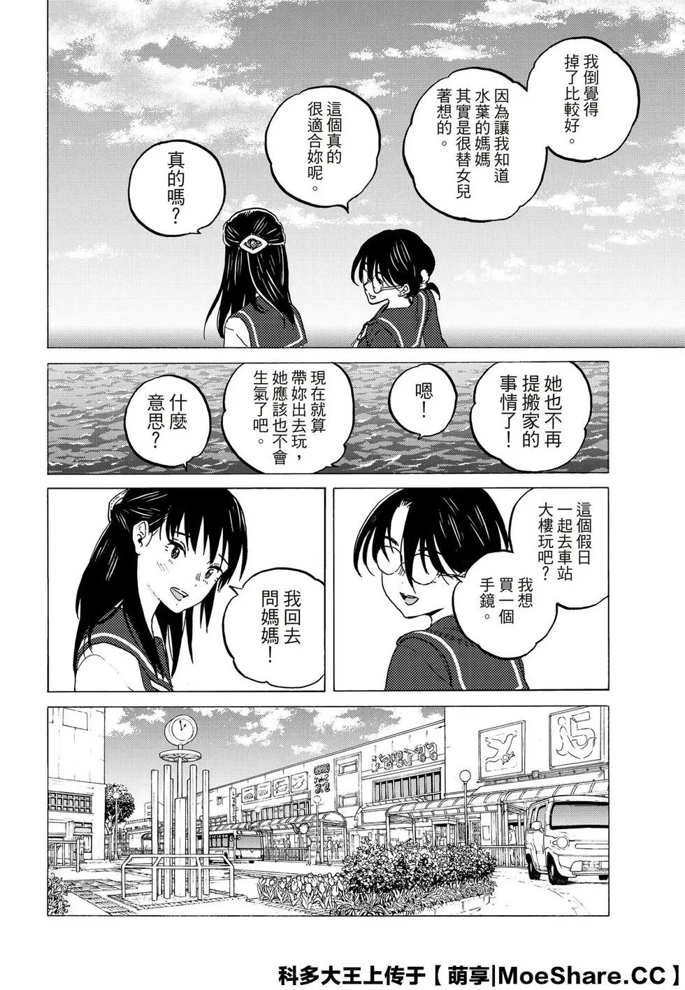 第123话2