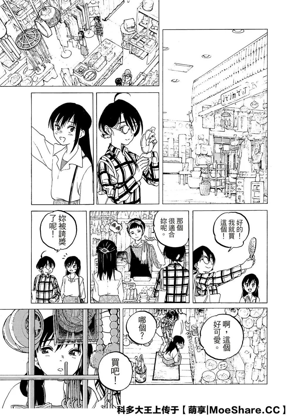 第123话2