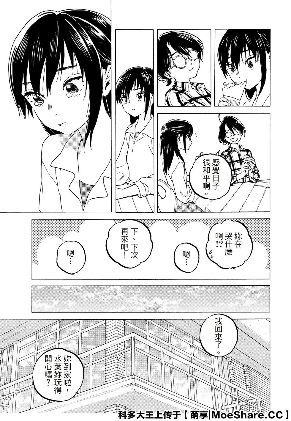 第123话2