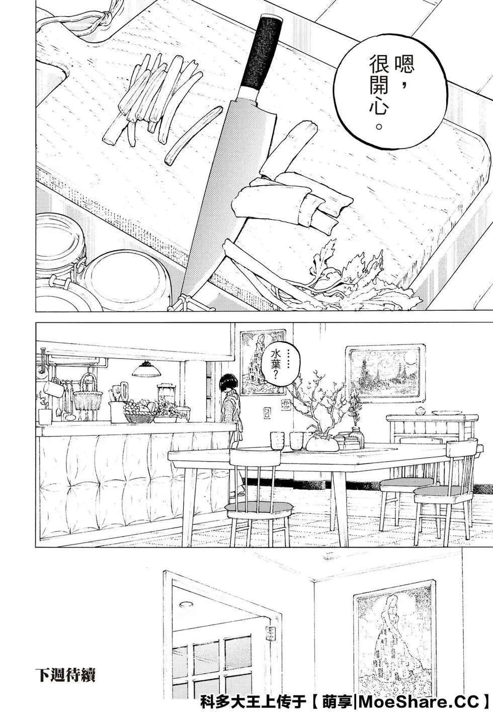 第123话2