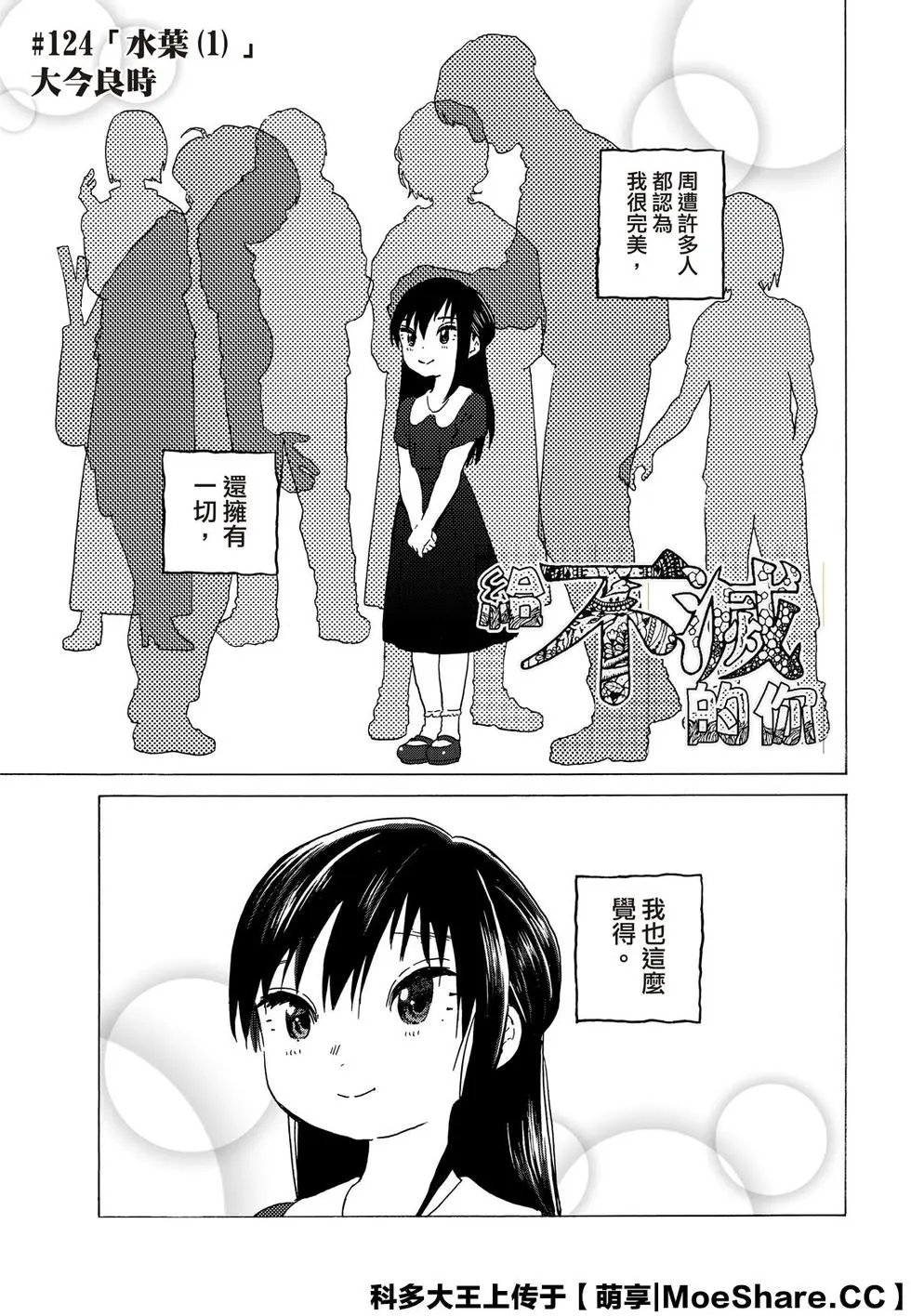第124话1