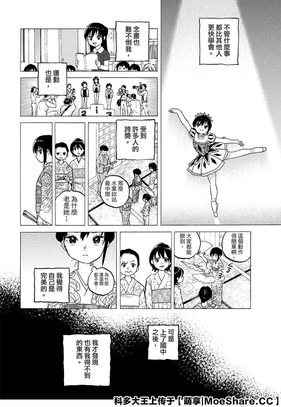 第124话1