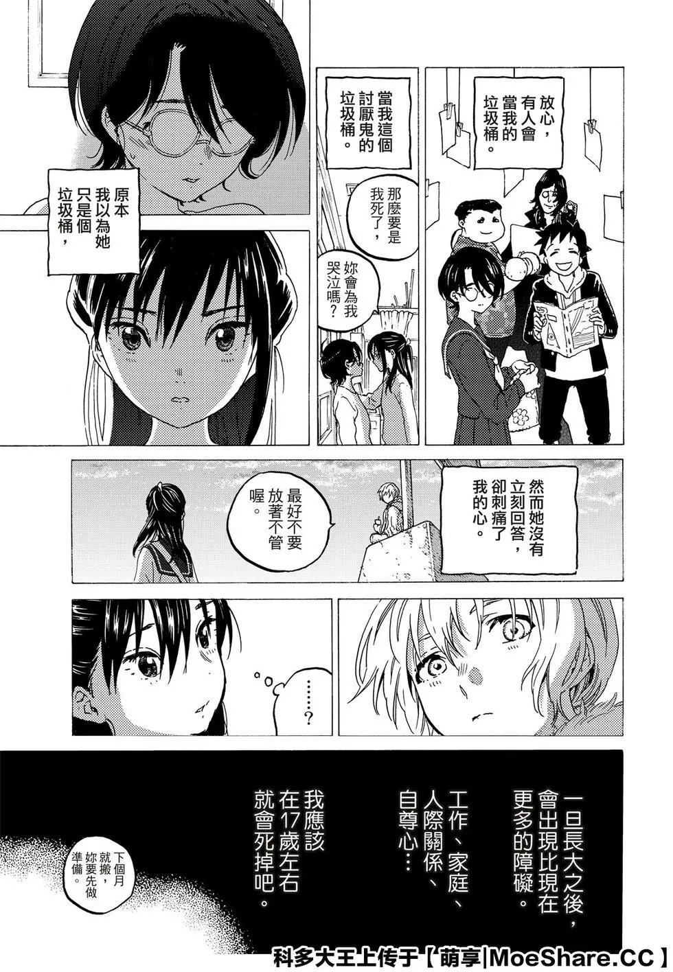 第124话1