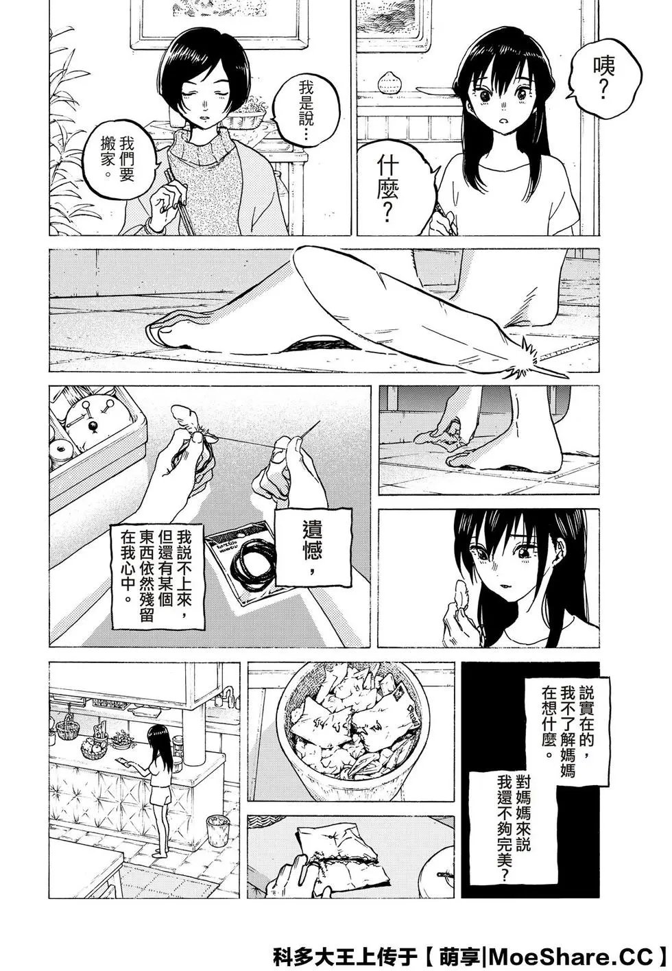 第124话1