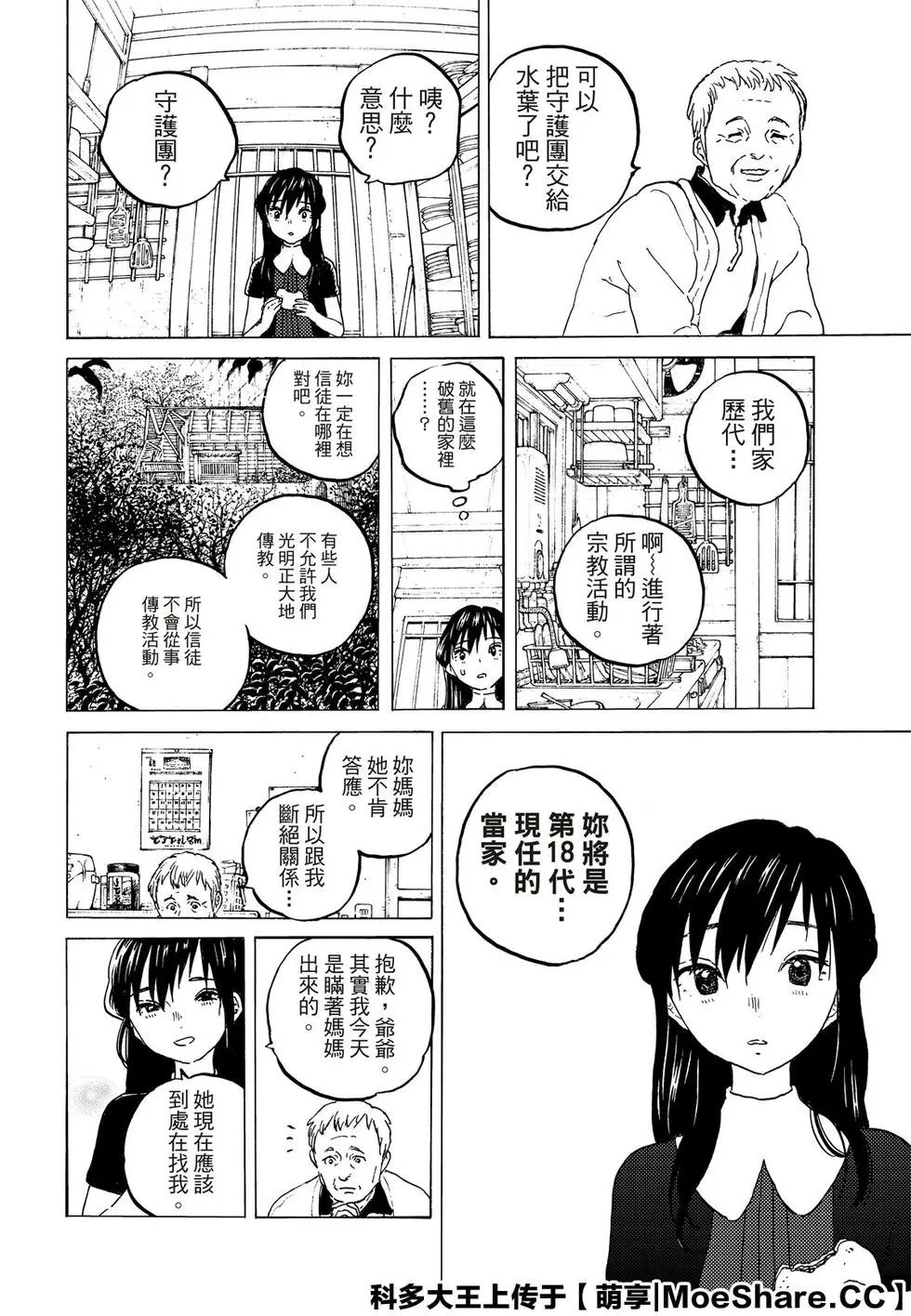 第124话1