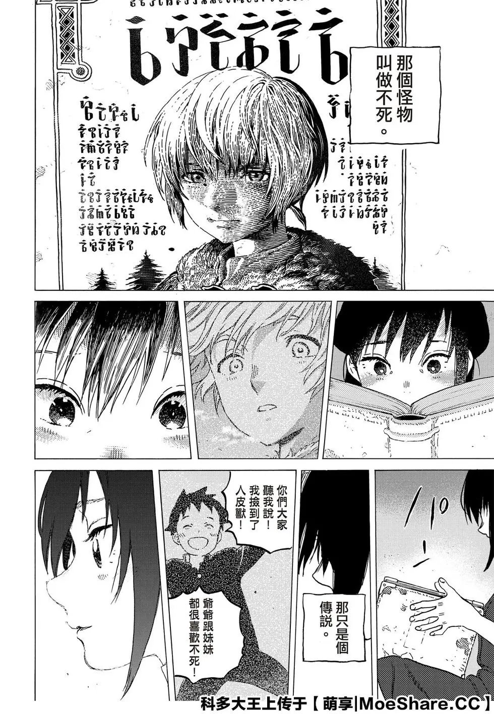 第124话1