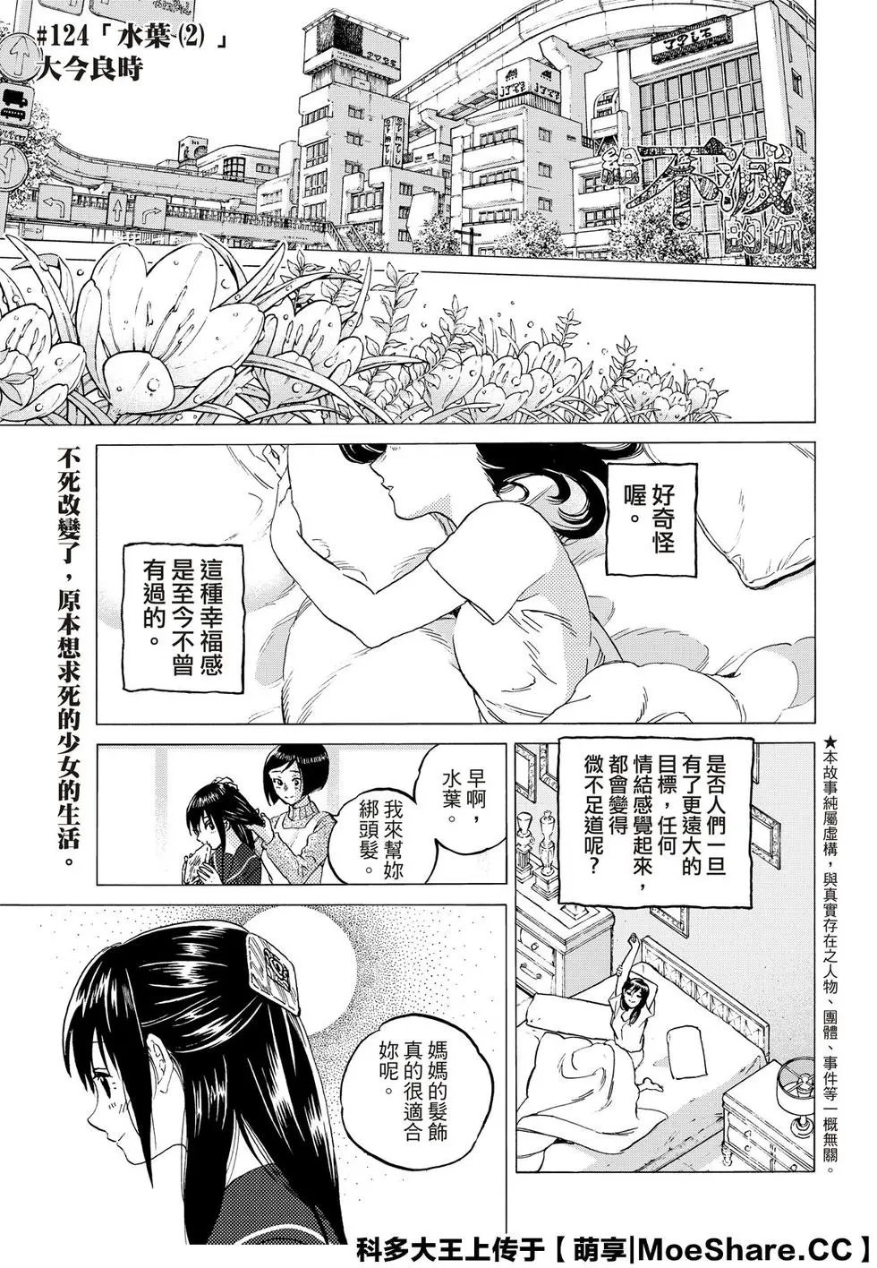第124话2