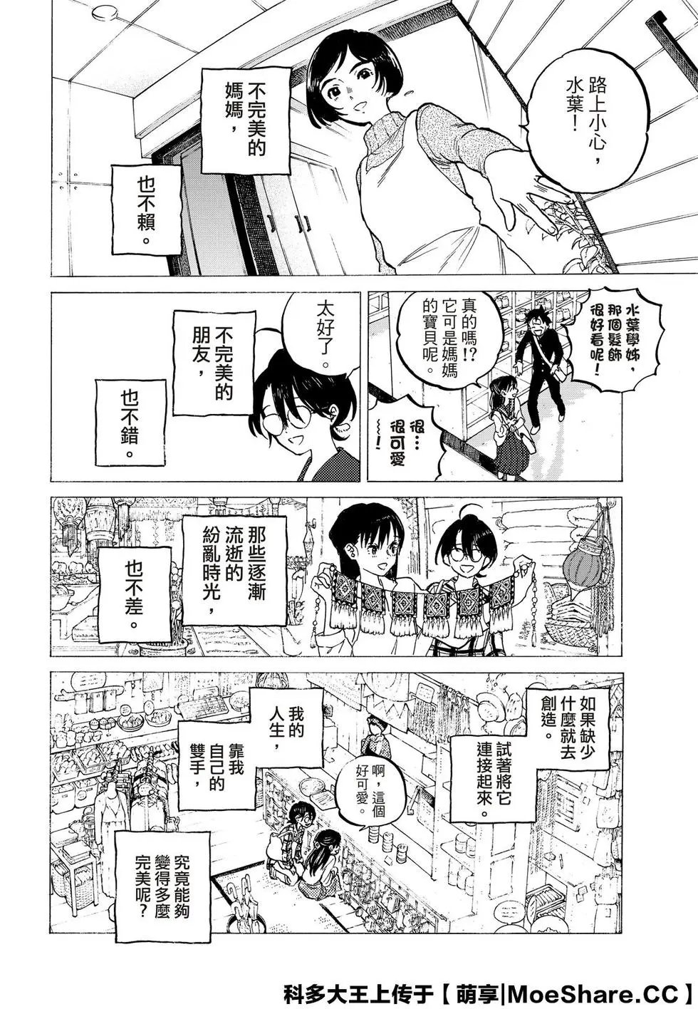 第124话2