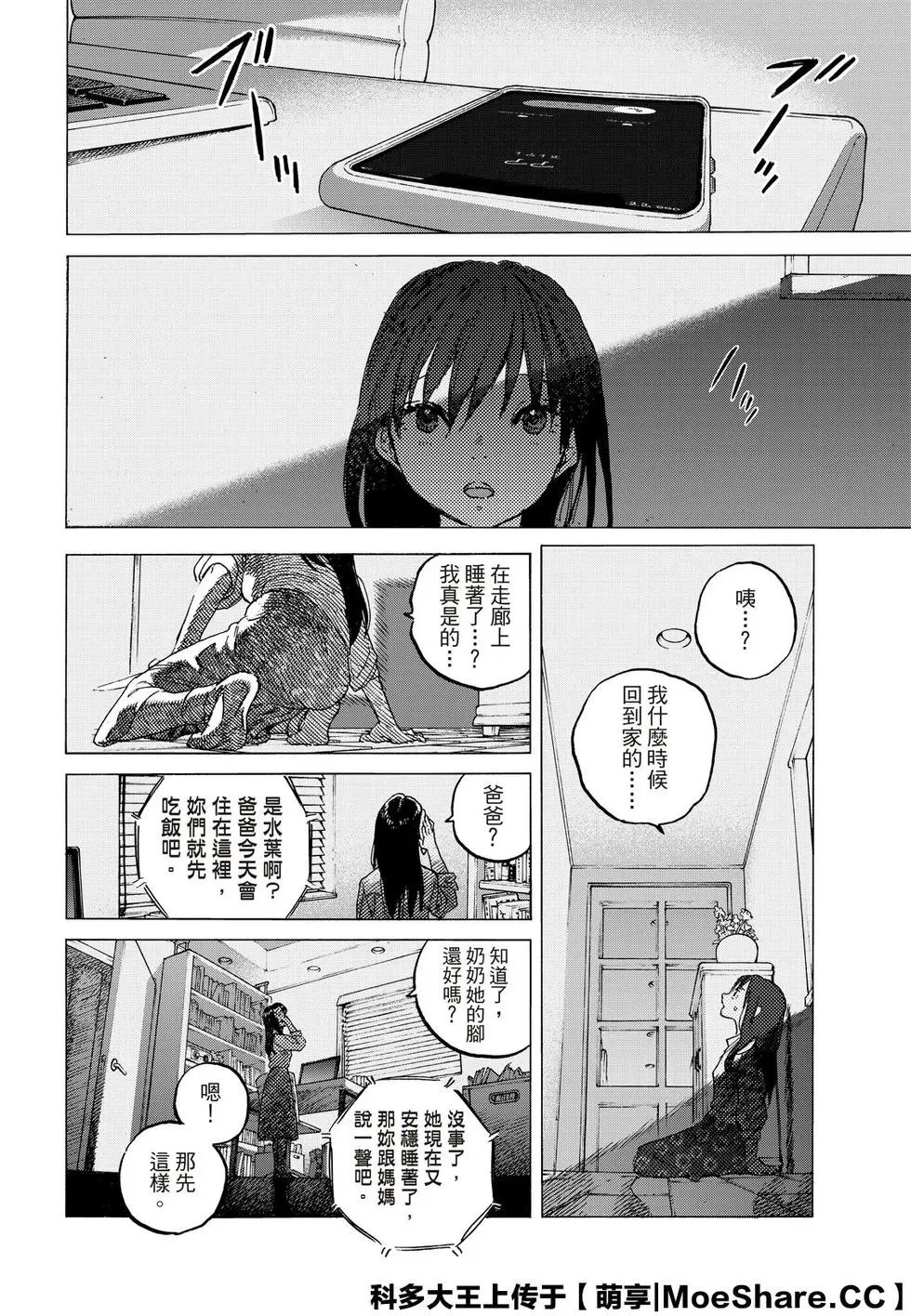 第124话2