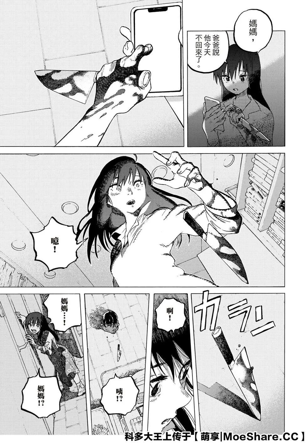 第124话2