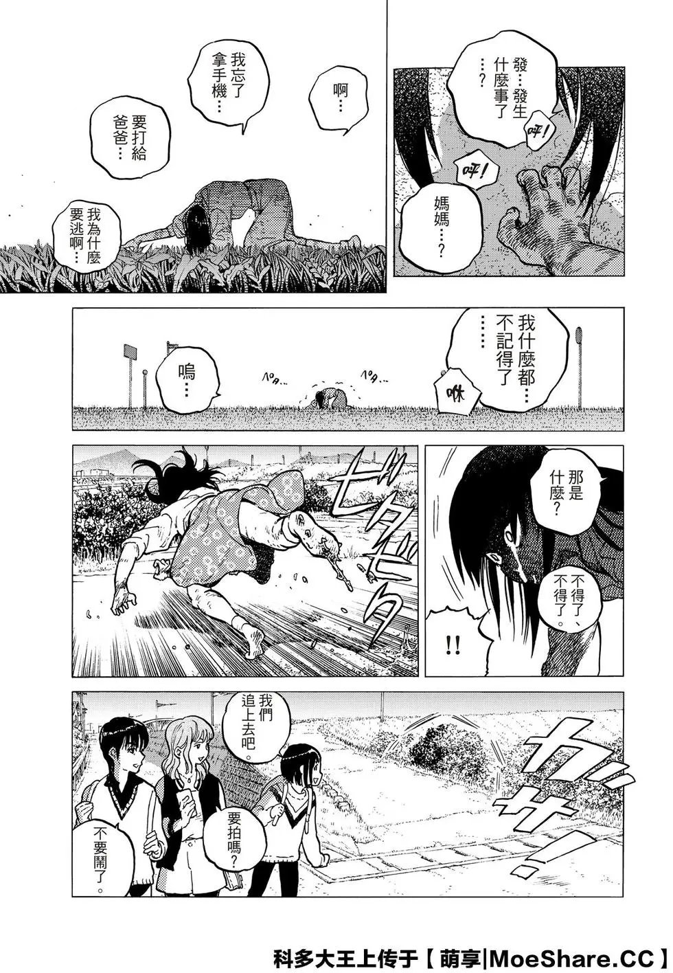 第124话2