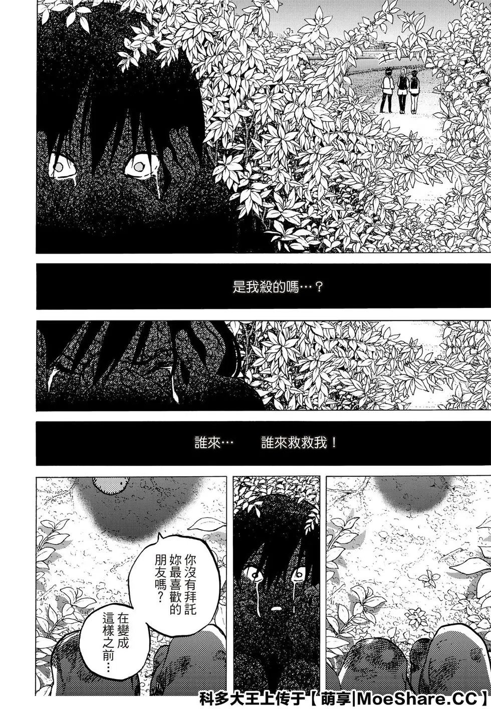 第124话2