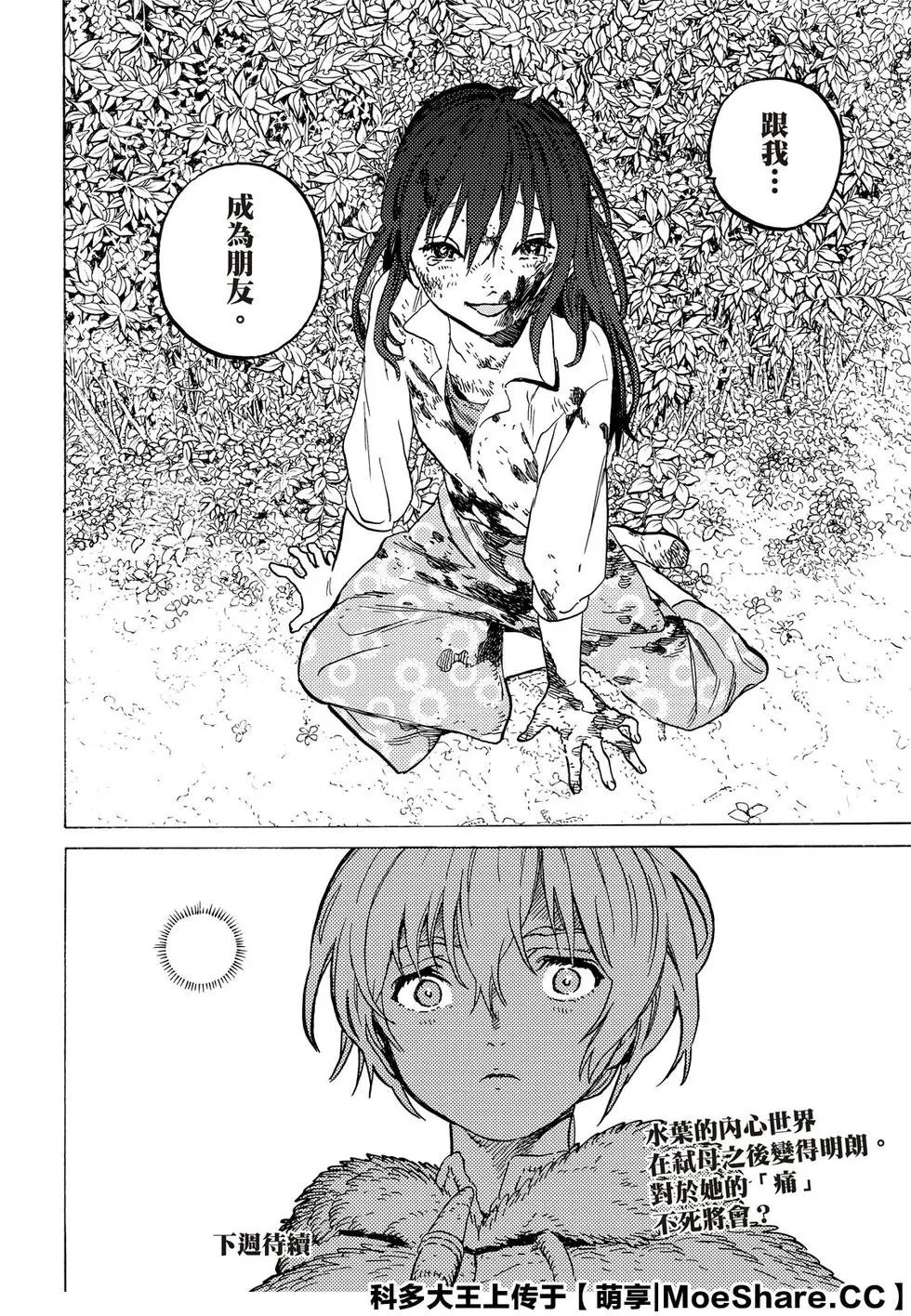 第124话2