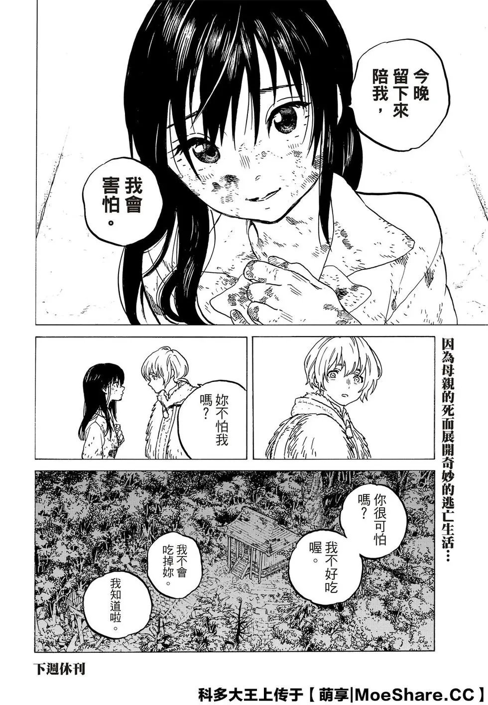 第125话1
