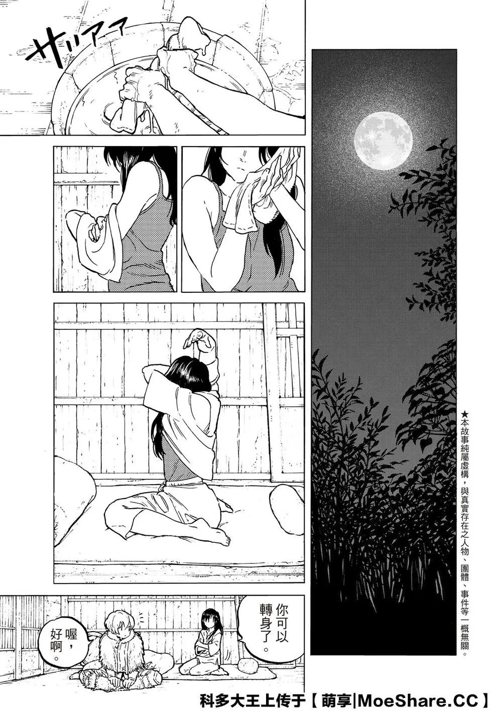 第125话2