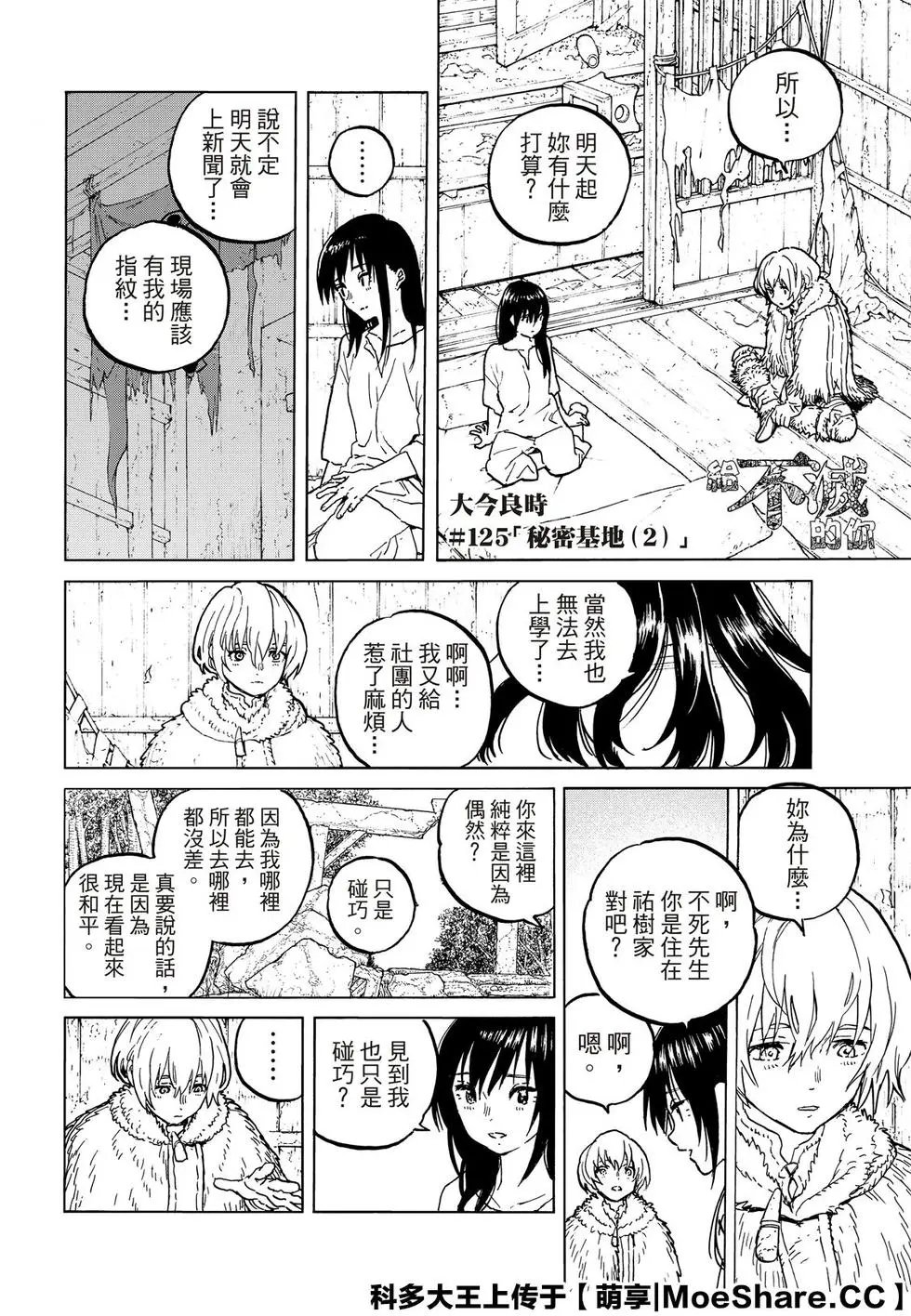 第125话2