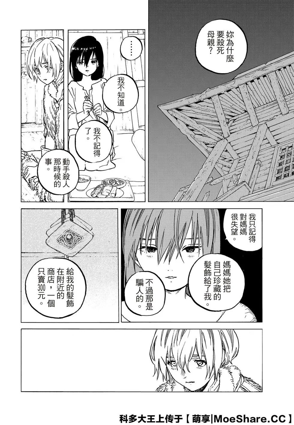第125话2