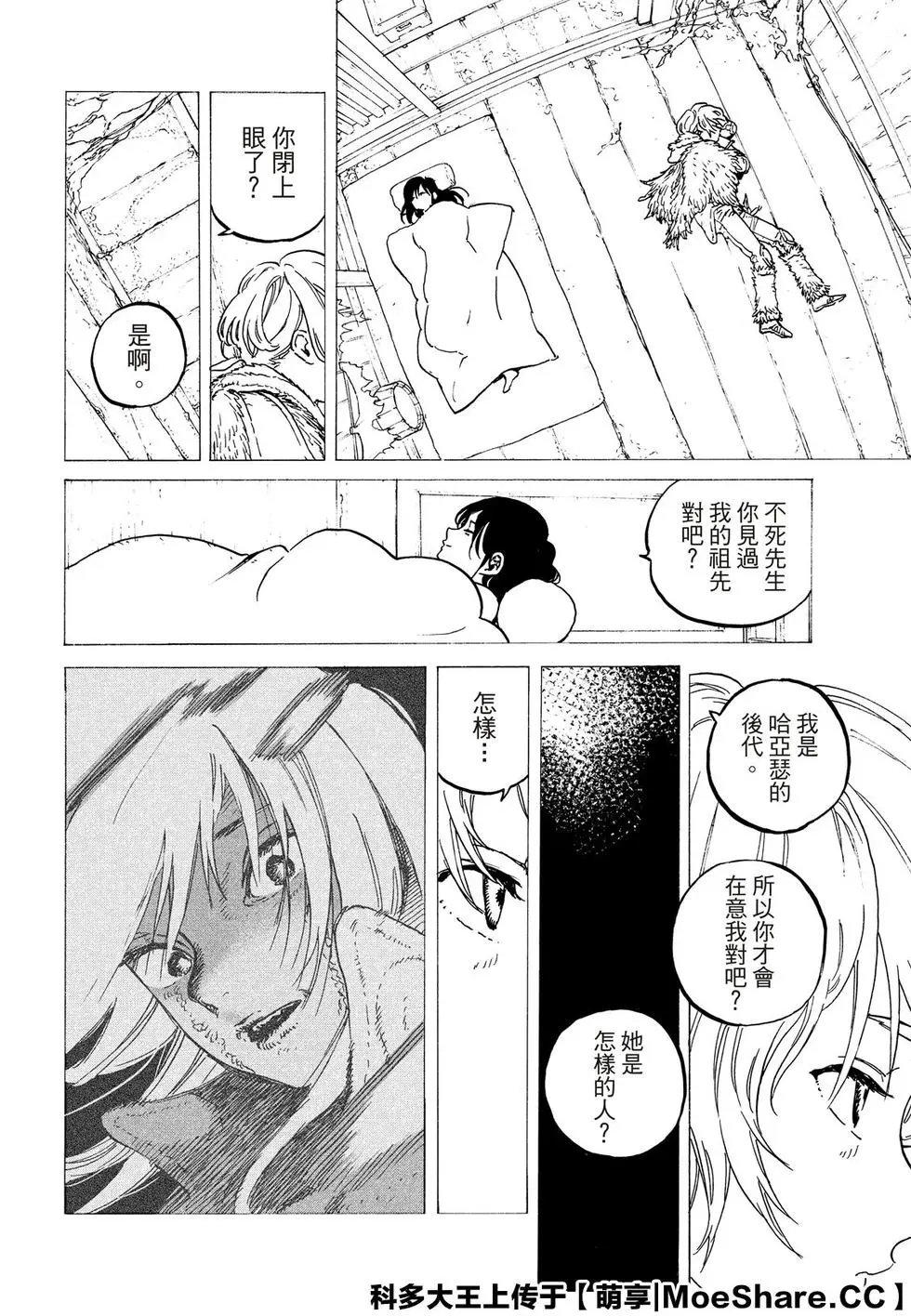 第125话2