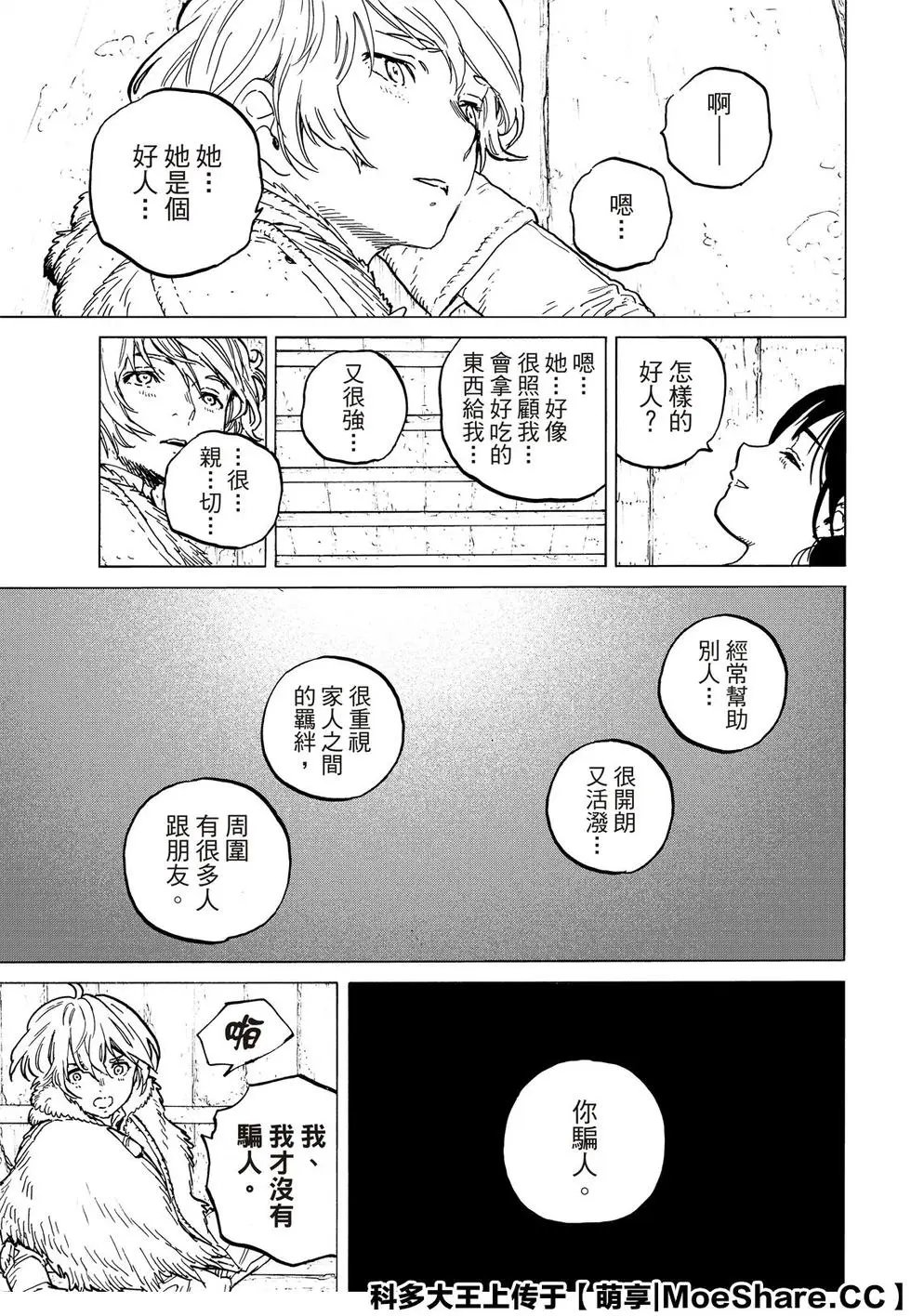 第125话2