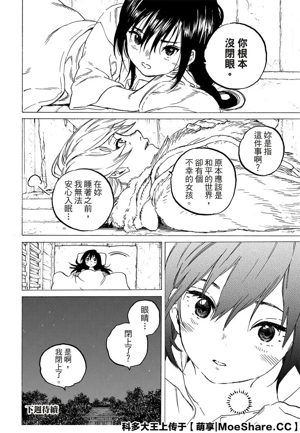 第125话2