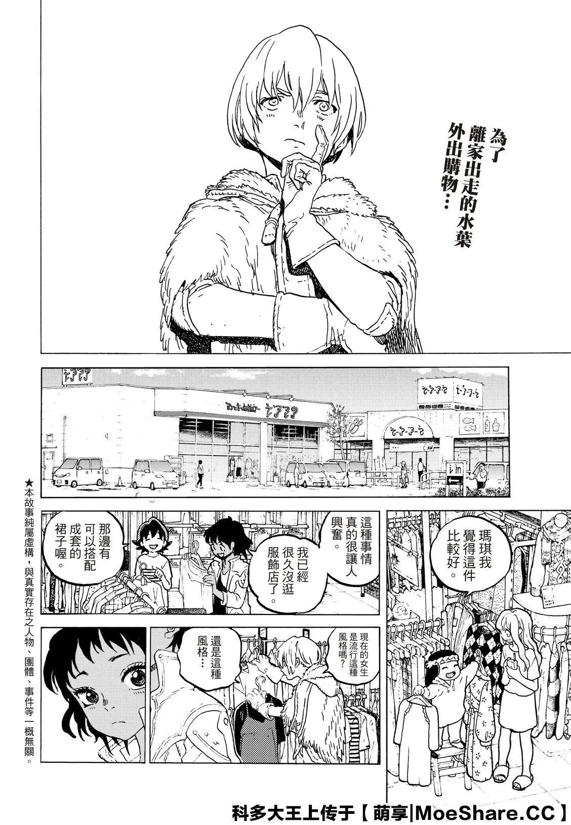 第126话2