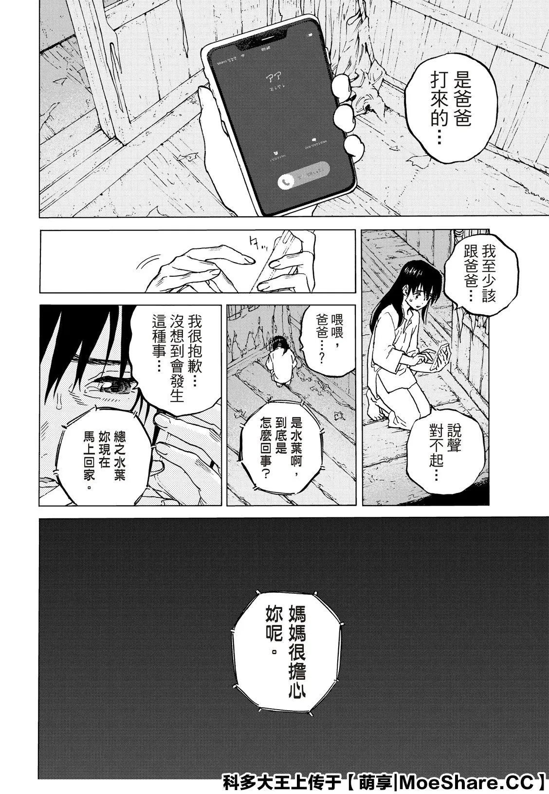 第126话2