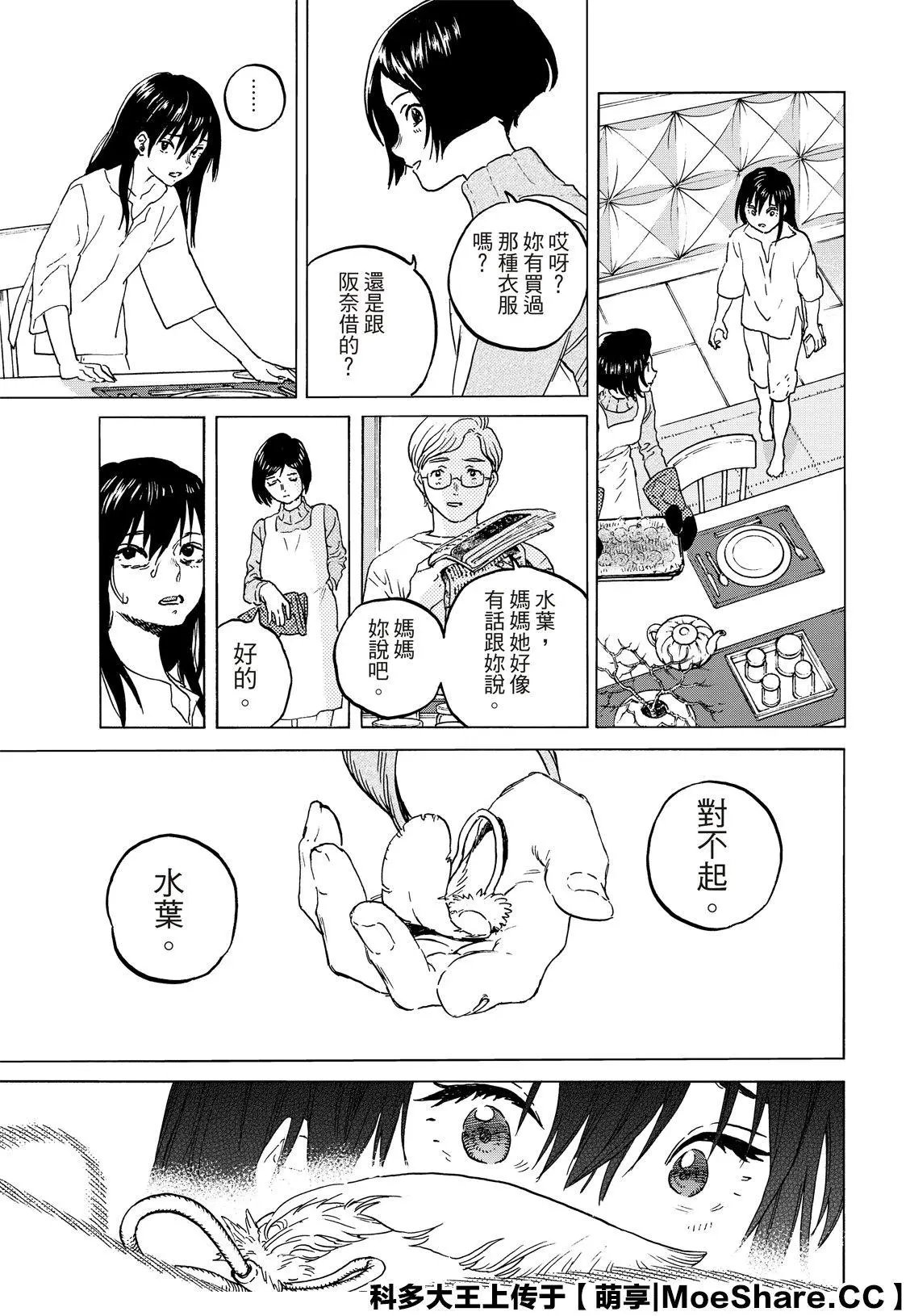 第126话2
