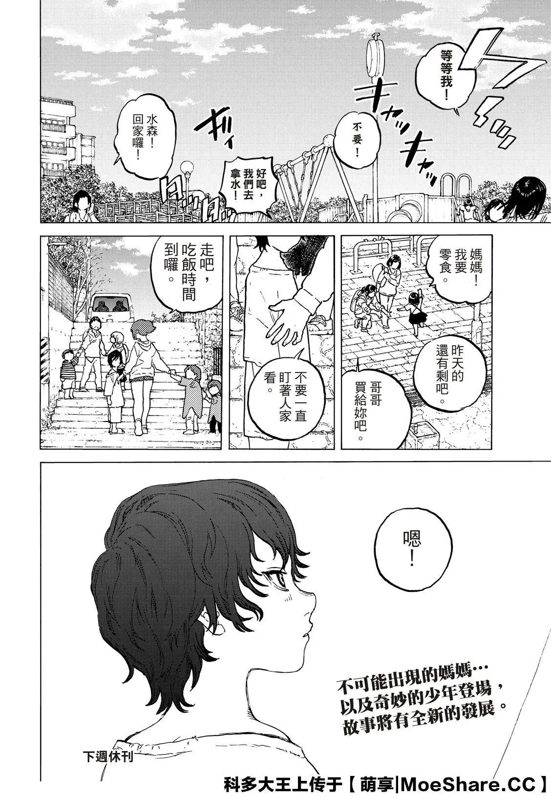第126话2