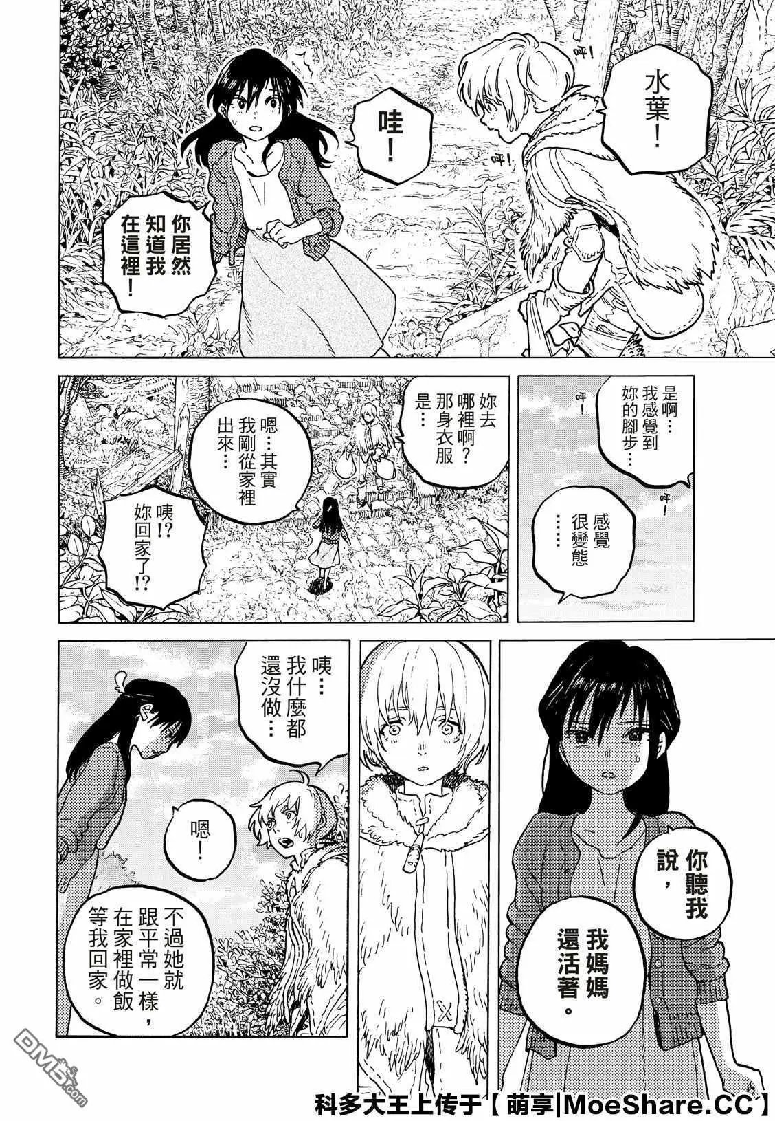 第127话1 他在的地方（1）