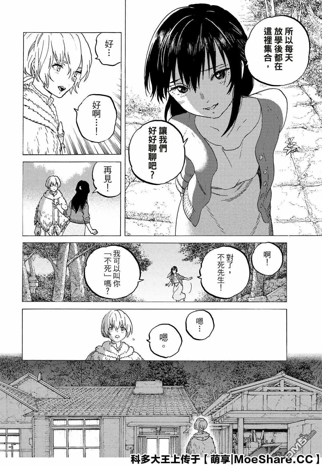 第127话1 他在的地方（1）