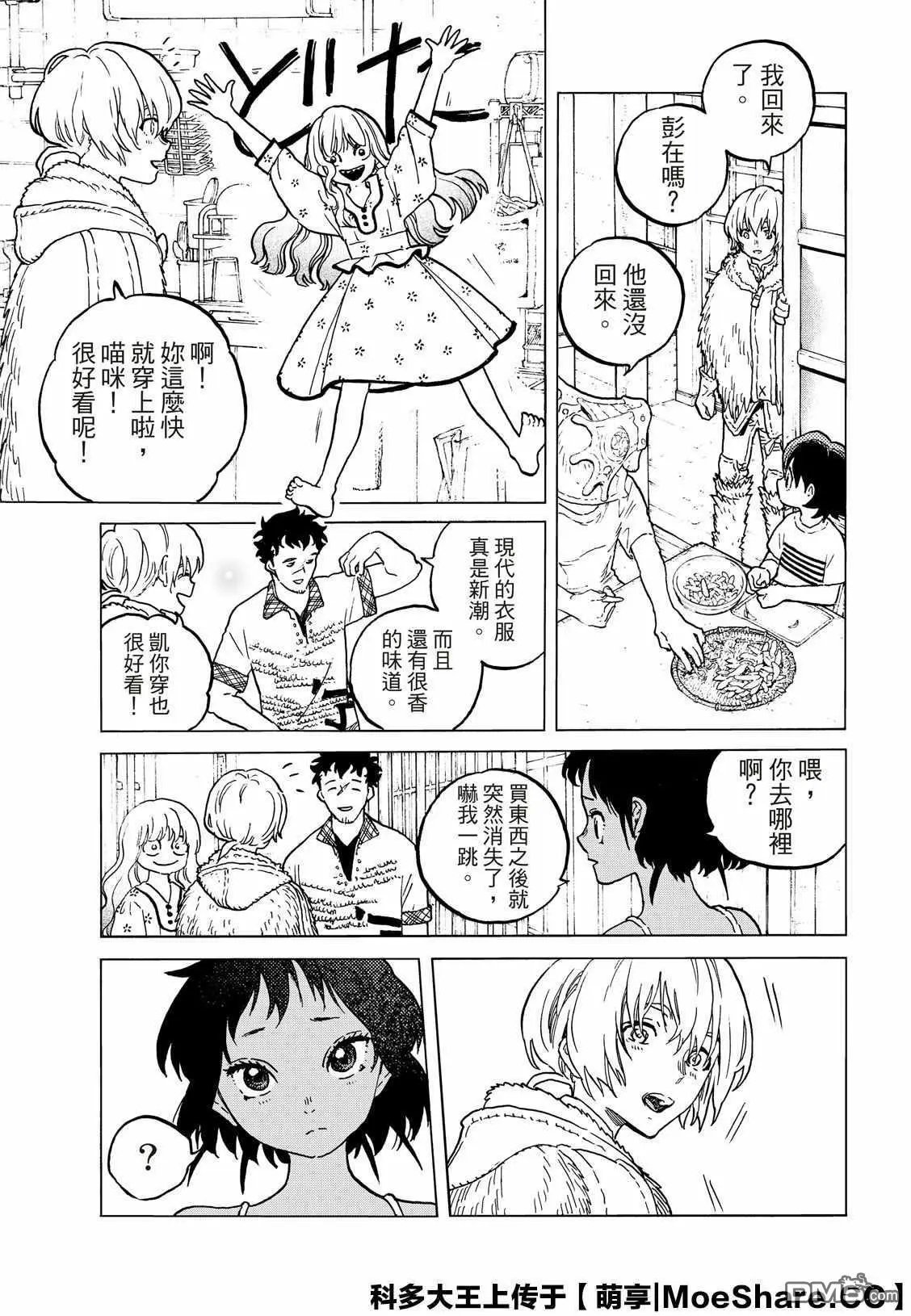 第127话1 他在的地方（1）