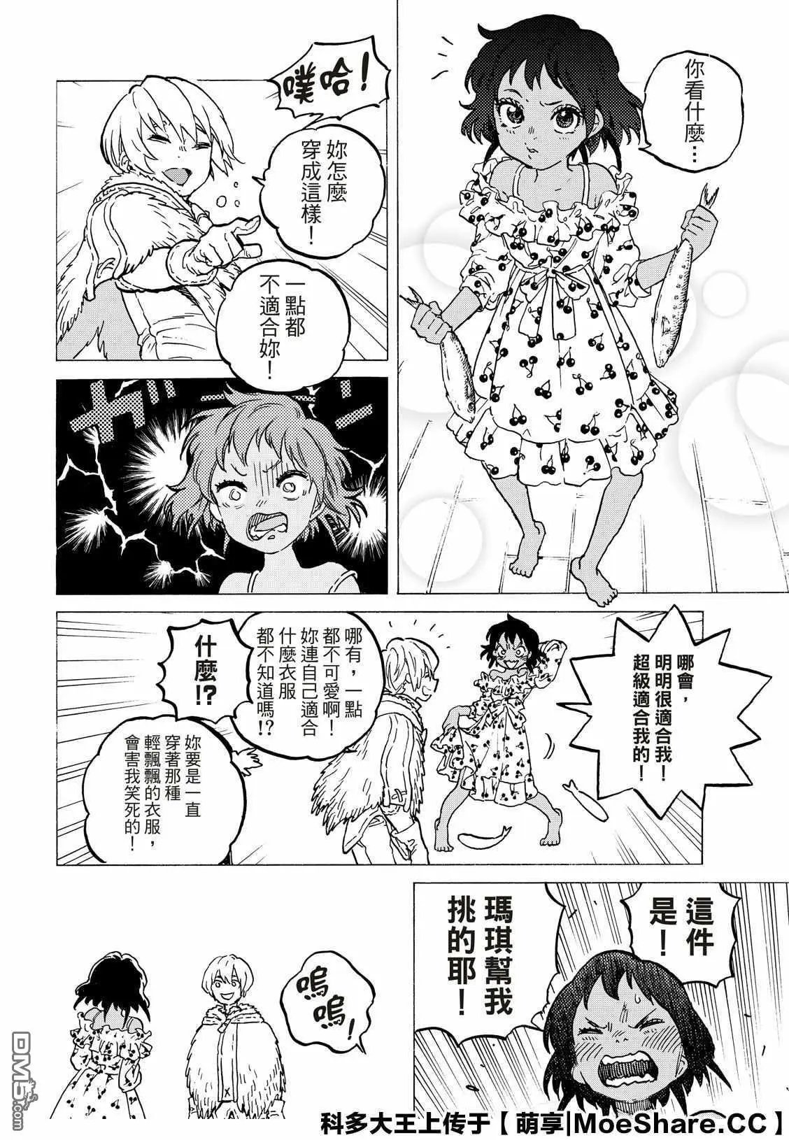 第127话1 他在的地方（1）