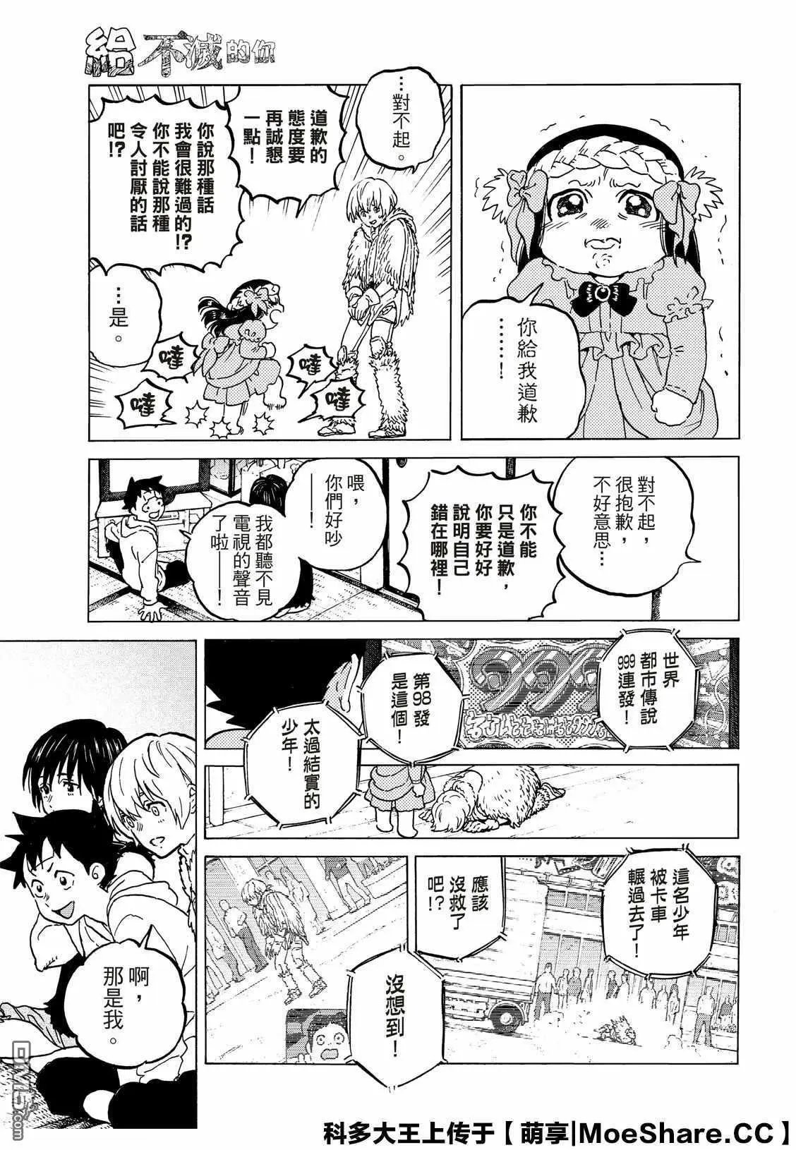 第127话1 他在的地方（1）