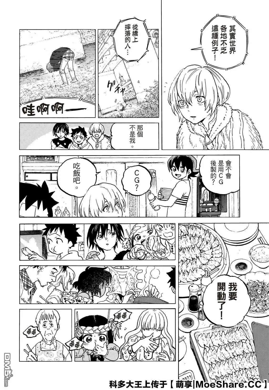 第127话1 他在的地方（1）