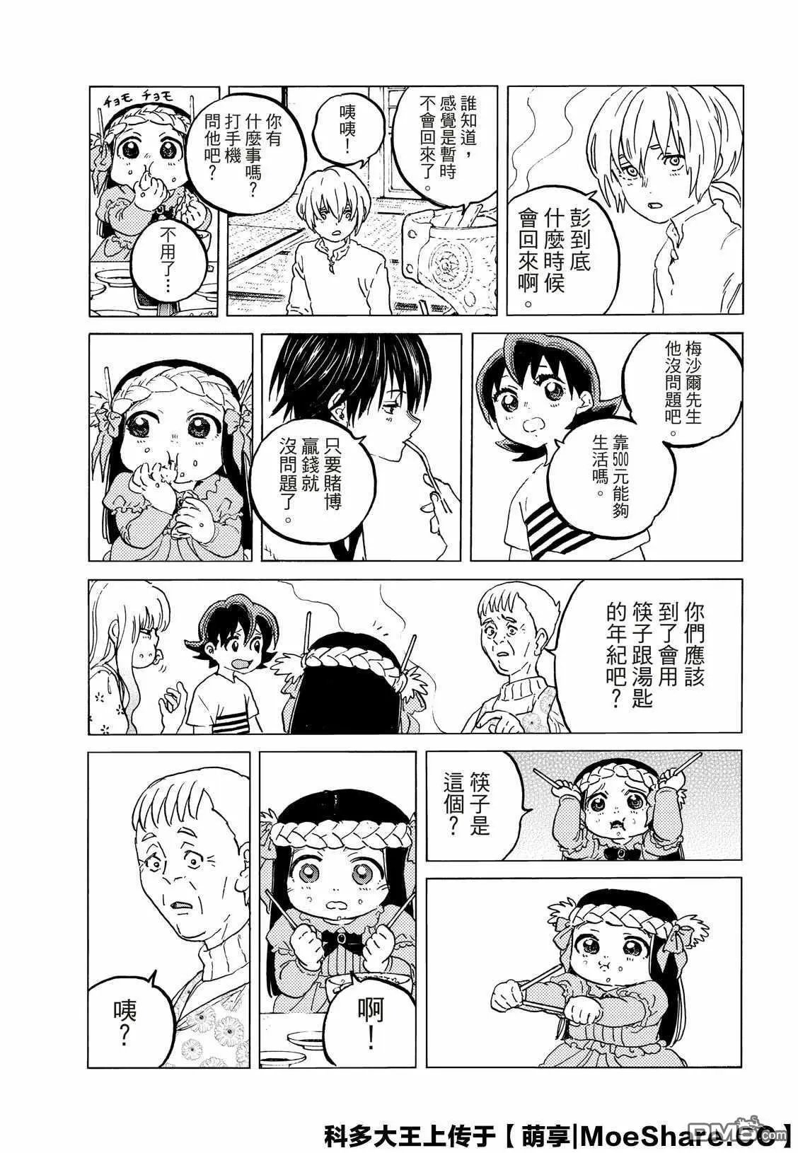 第127话1 他在的地方（1）