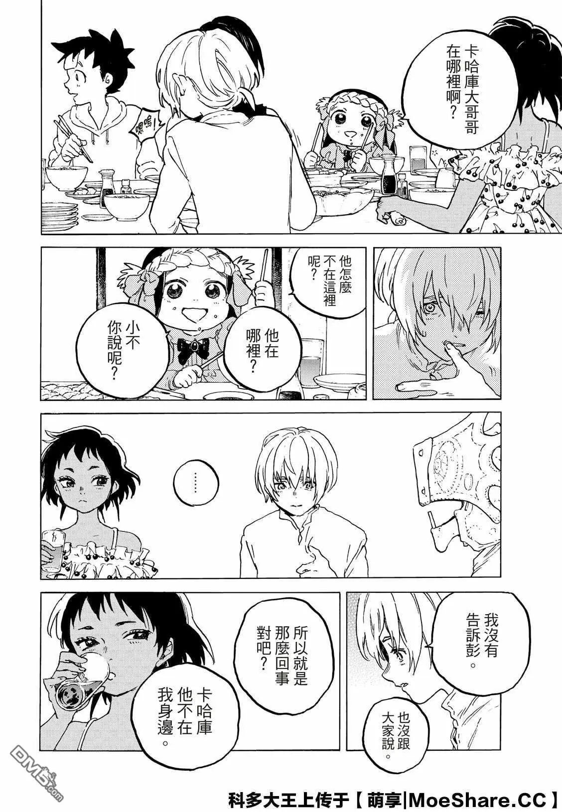 第127话1 他在的地方（1）