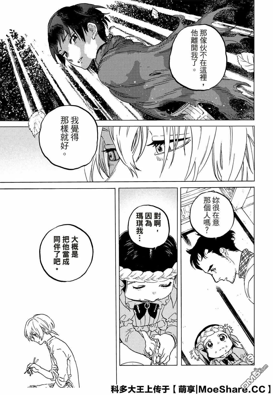 第127话1 他在的地方（1）