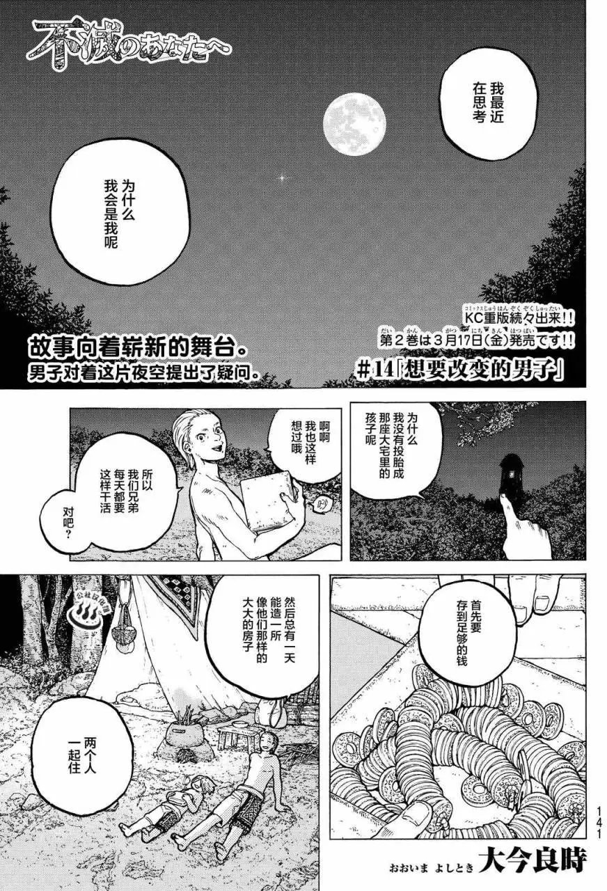 第14回