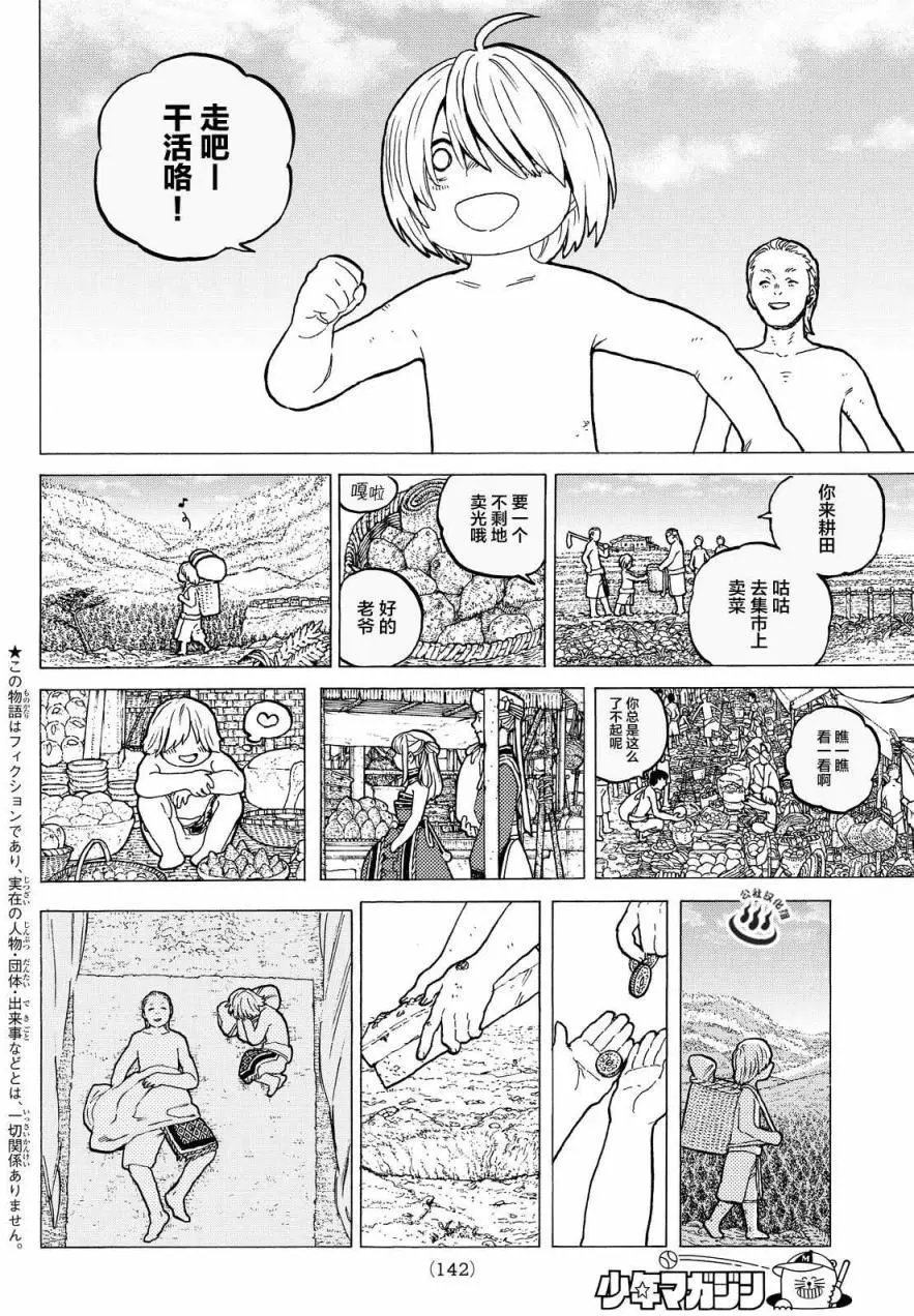 第14回