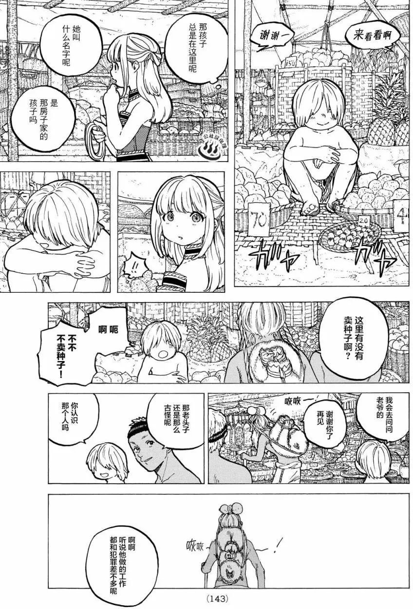 第14回