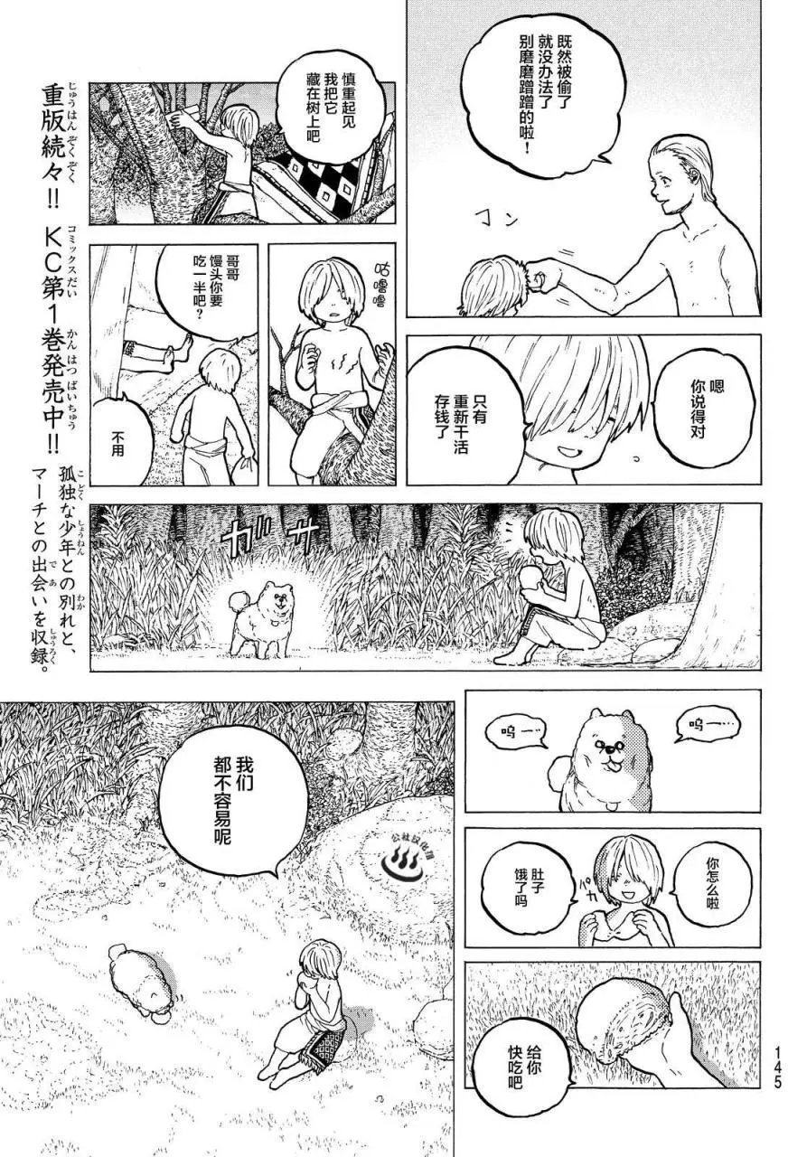 第14回