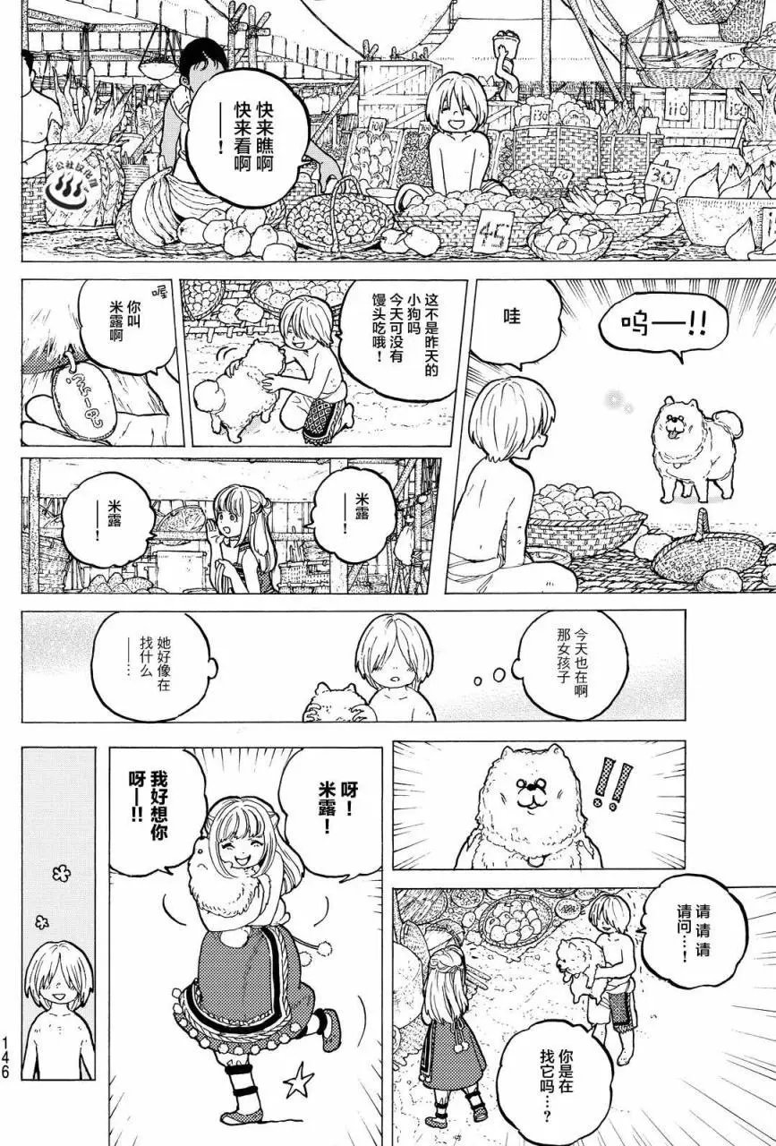 第14回